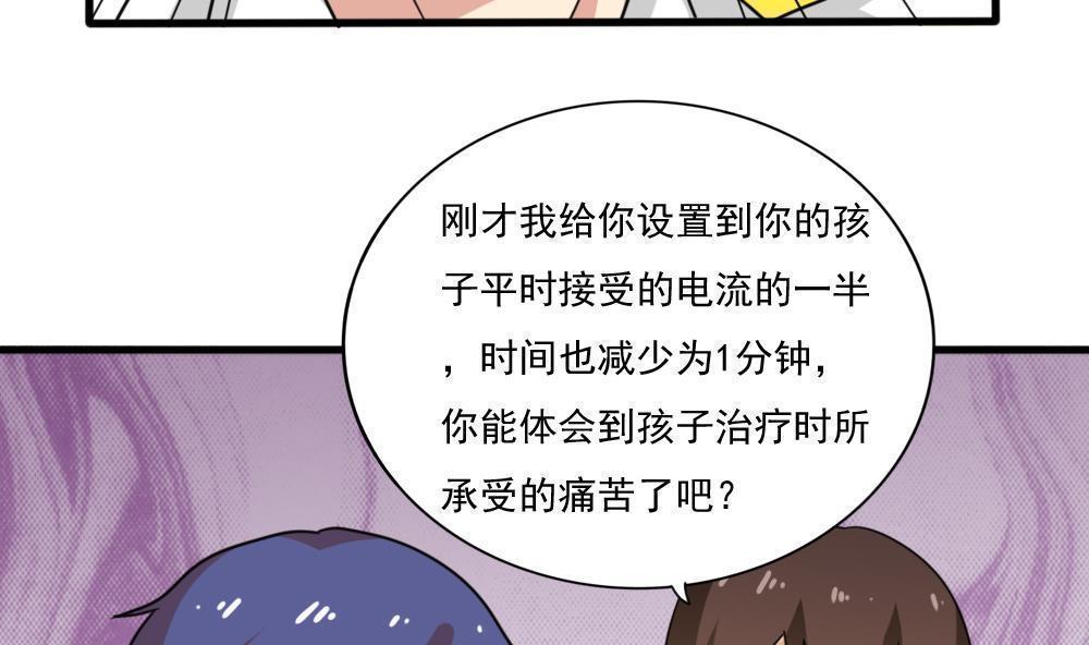 韩国污漫画 都是黑絲惹的禍 第161话 23