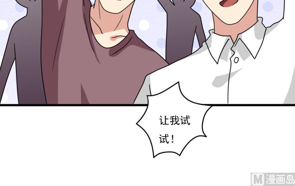 都是黑丝惹的祸  第161话 漫画图片31.jpg