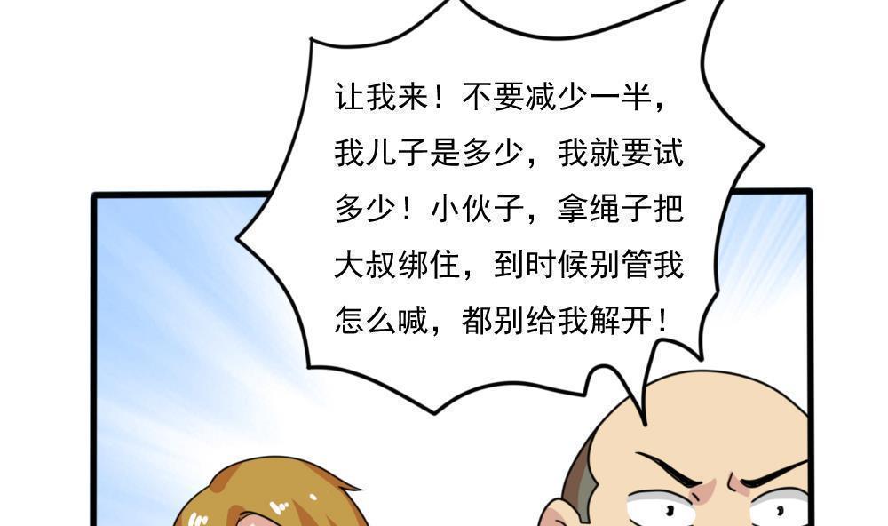 都是黑丝惹的祸  第161话 漫画图片32.jpg