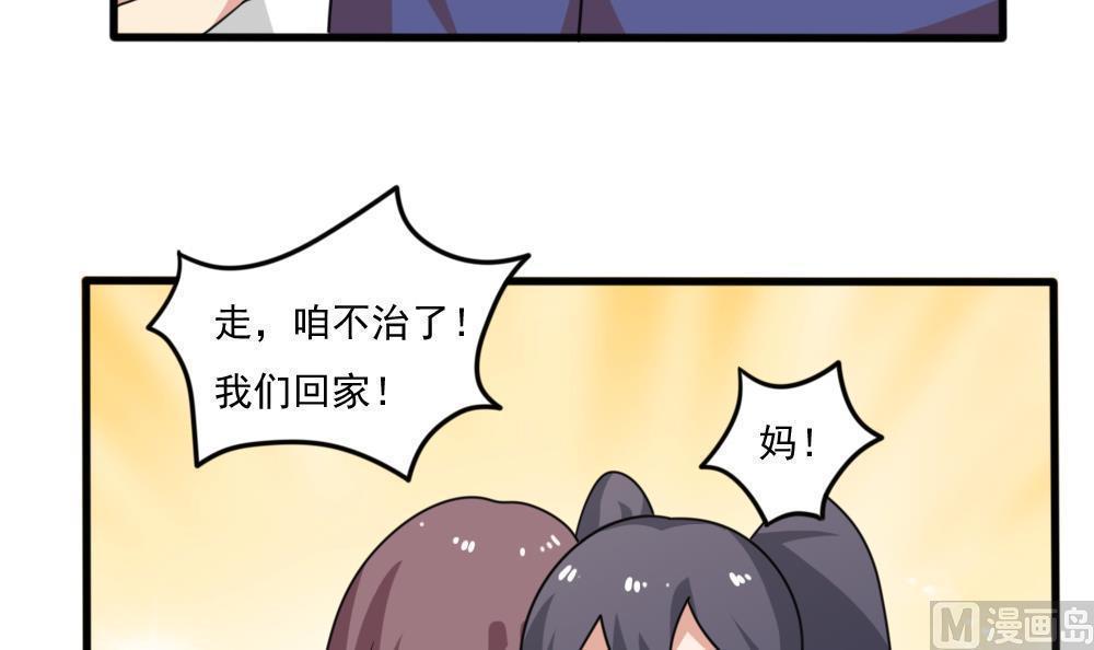 都是黑丝惹的祸  第161话 漫画图片34.jpg