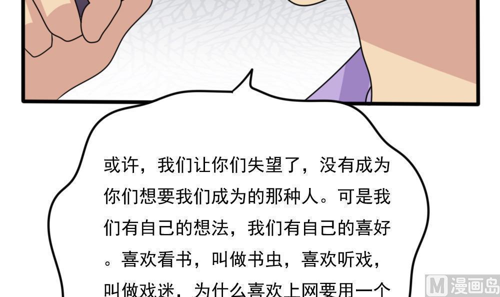 都是黑丝惹的祸  第161话 漫画图片37.jpg