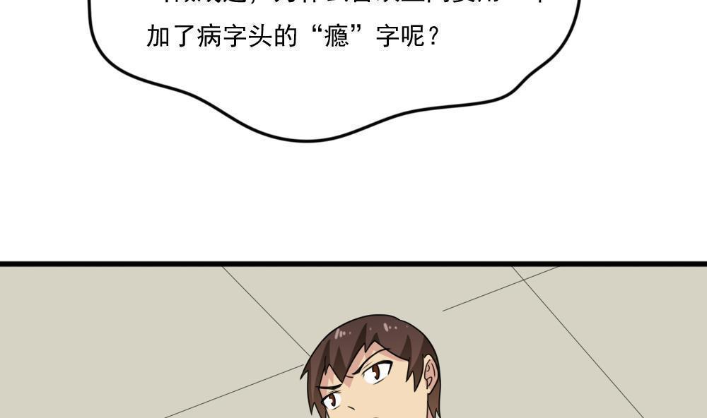 都是黑丝惹的祸  第161话 漫画图片38.jpg