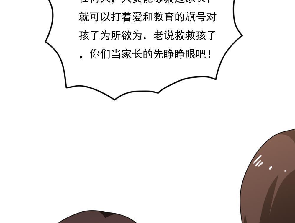 都是黑丝惹的祸  第161话 漫画图片41.jpg