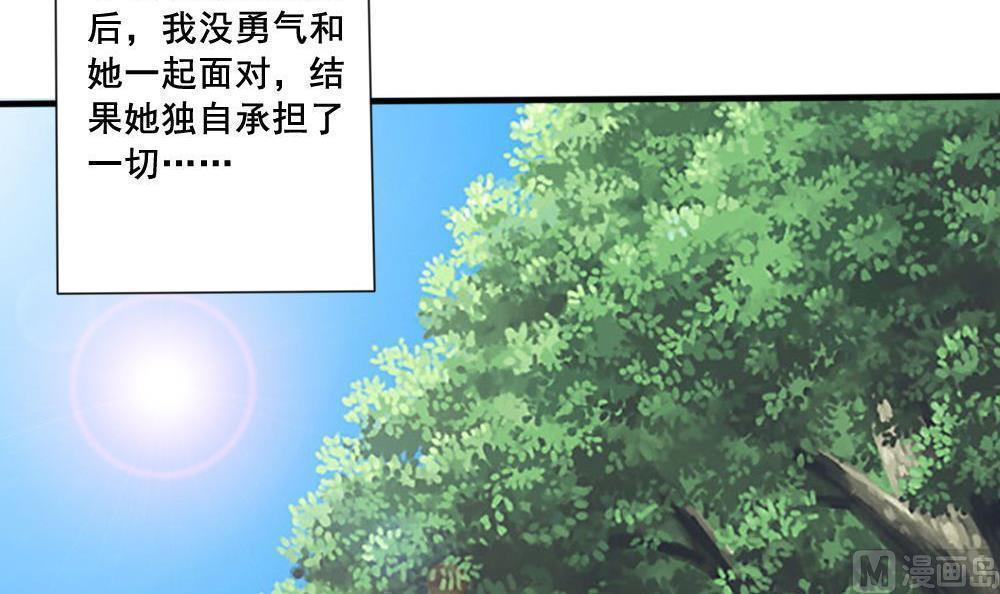 都是黑丝惹的祸  第162话 漫画图片28.jpg