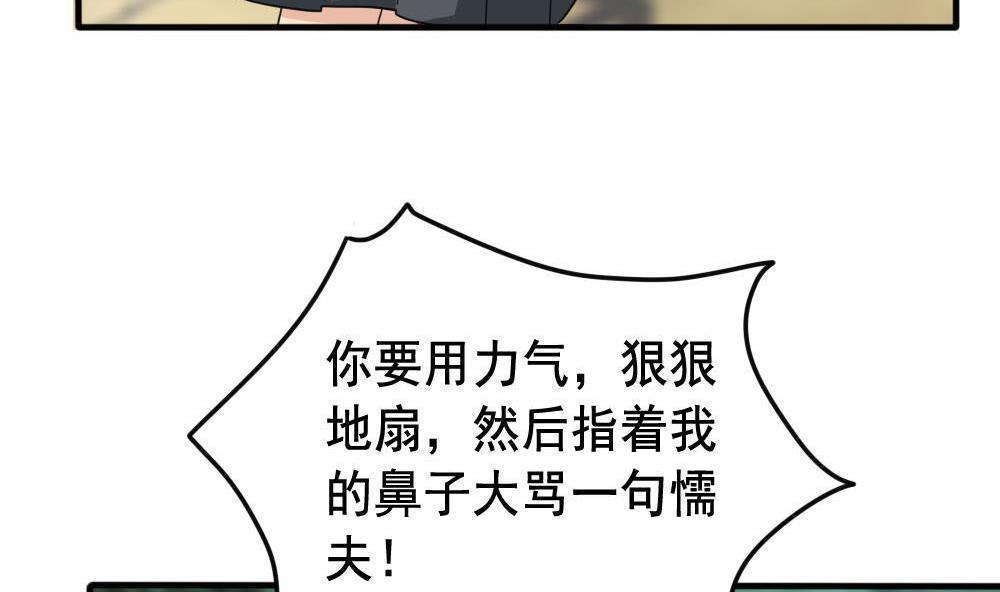 都是黑丝惹的祸  第162话 漫画图片36.jpg