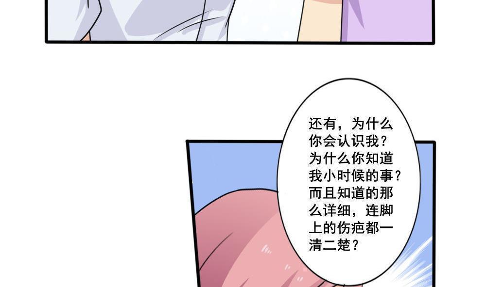 韩国污漫画 都是黑絲惹的禍 第162话 21