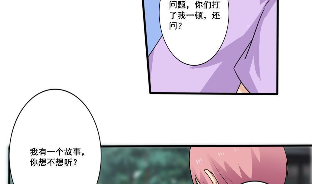 都是黑丝惹的祸  第162话 漫画图片23.jpg