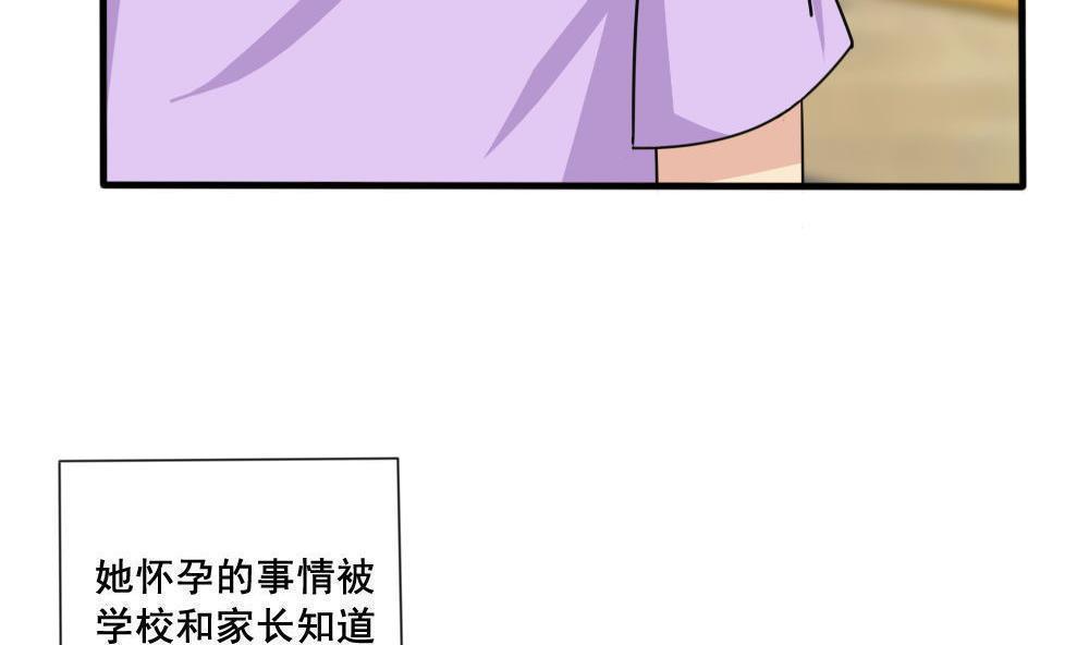 都是黑丝惹的祸  第162话 漫画图片27.jpg