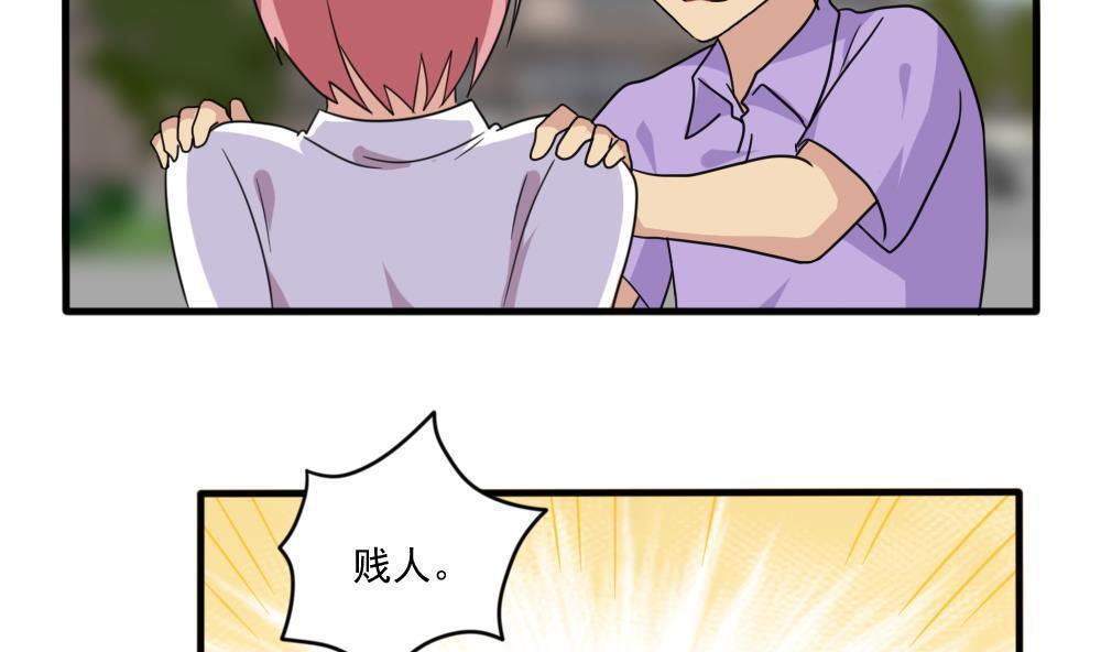 都是黑丝惹的祸  第163话 漫画图片3.jpg