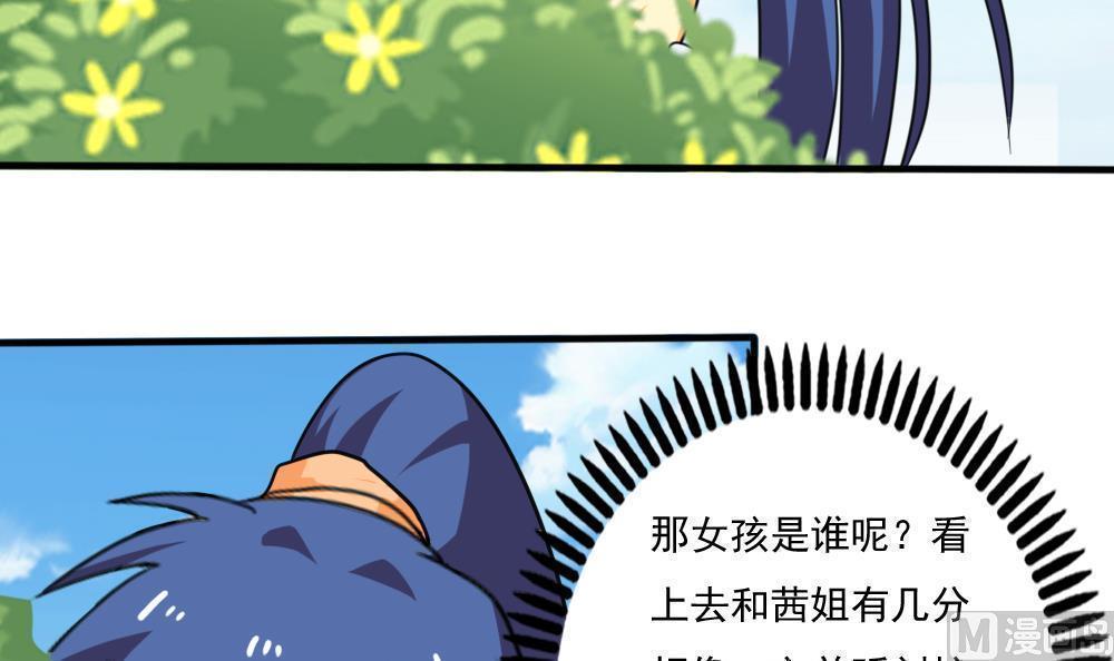 都是黑丝惹的祸  第163话 漫画图片22.jpg