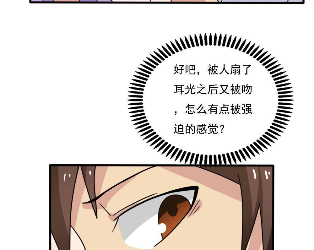 都是黑丝惹的祸  第163话 漫画图片30.jpg