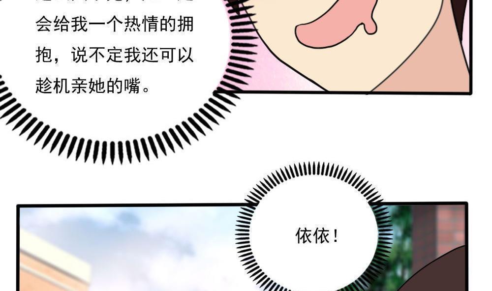 都是黑丝惹的祸  第164话 漫画图片5.jpg