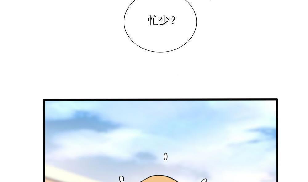 都是黑丝惹的祸  第164话 漫画图片24.jpg