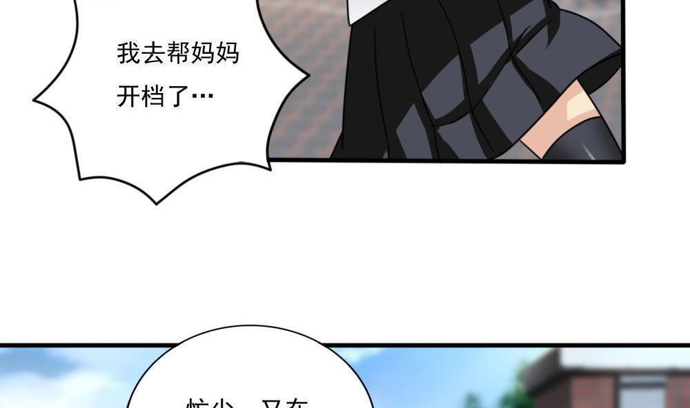 韩国污漫画 都是黑絲惹的禍 第164话 26