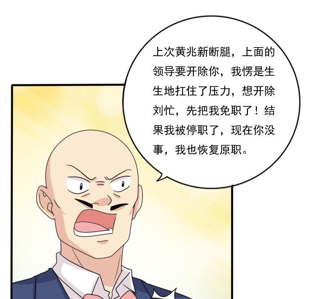 韩国污漫画 都是黑絲惹的禍 第164话 29