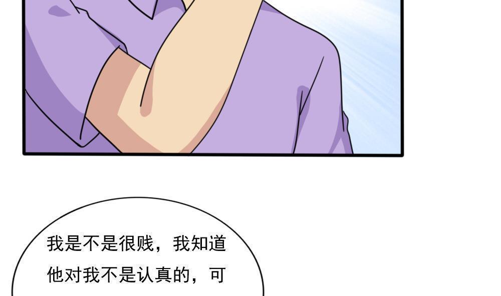 都是黑丝惹的祸  第165话 漫画图片12.jpg