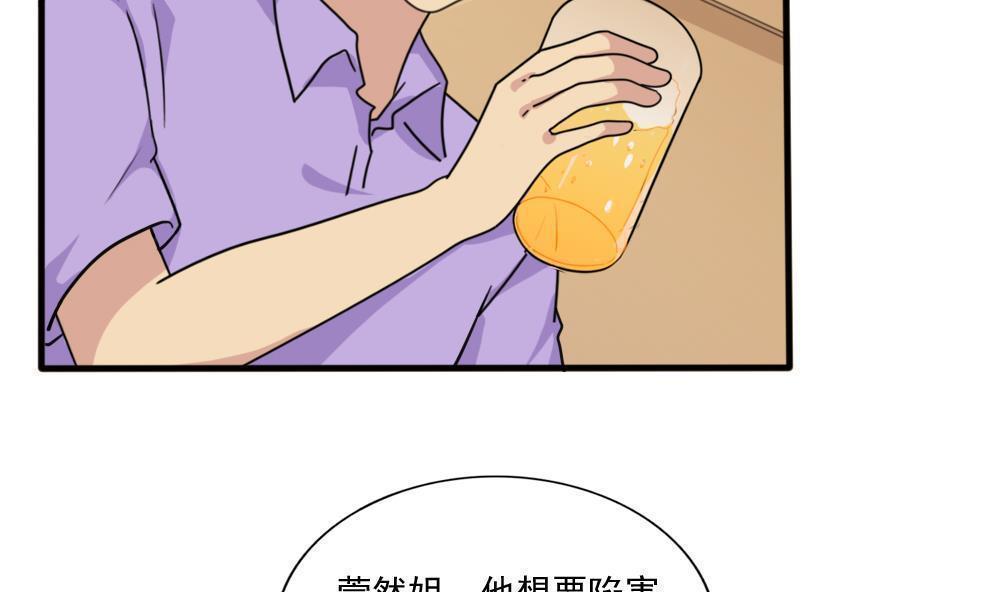 都是黑丝惹的祸  第165话 漫画图片20.jpg