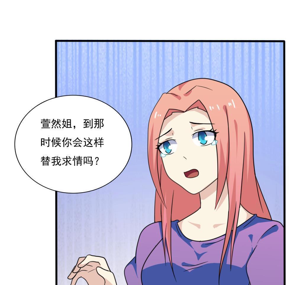 韩国污漫画 都是黑絲惹的禍 第165话 29