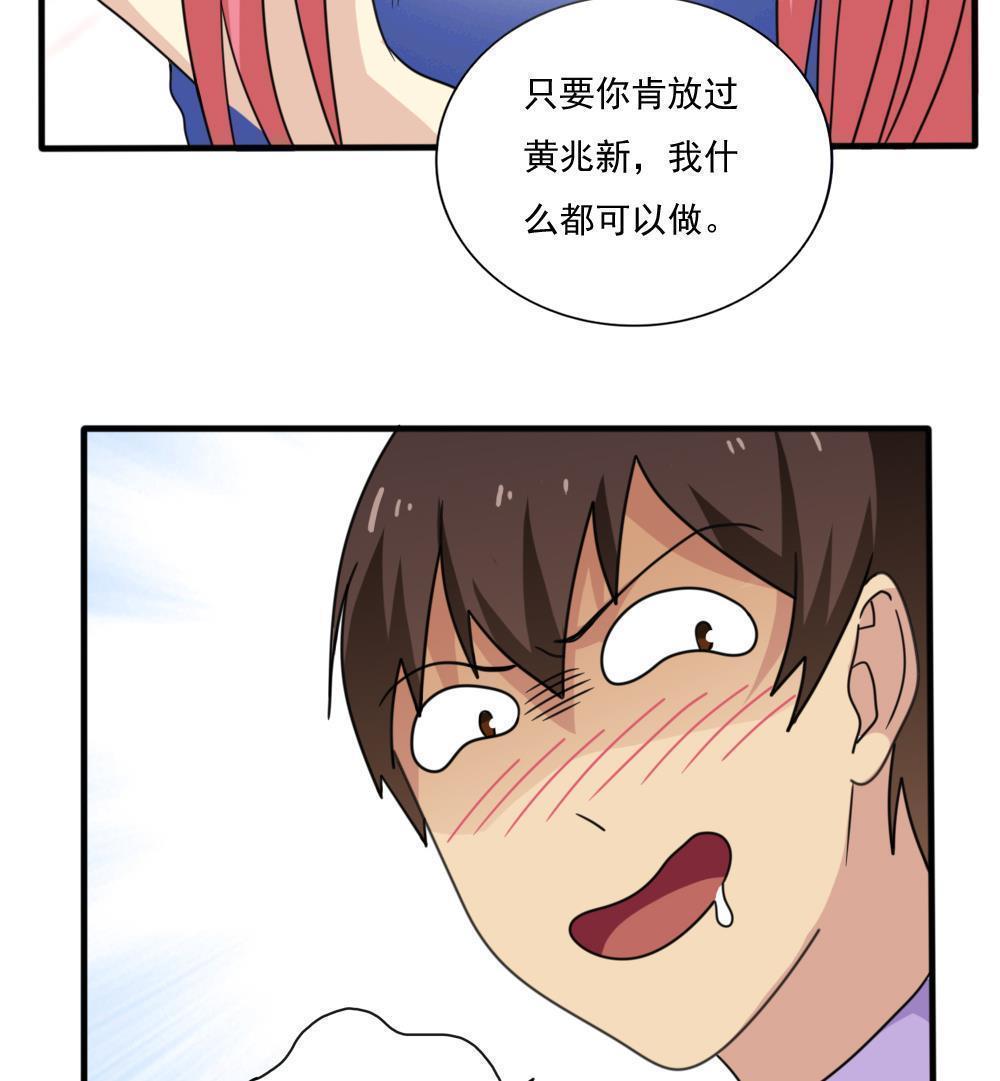 都是黑丝惹的祸  第165话 漫画图片38.jpg