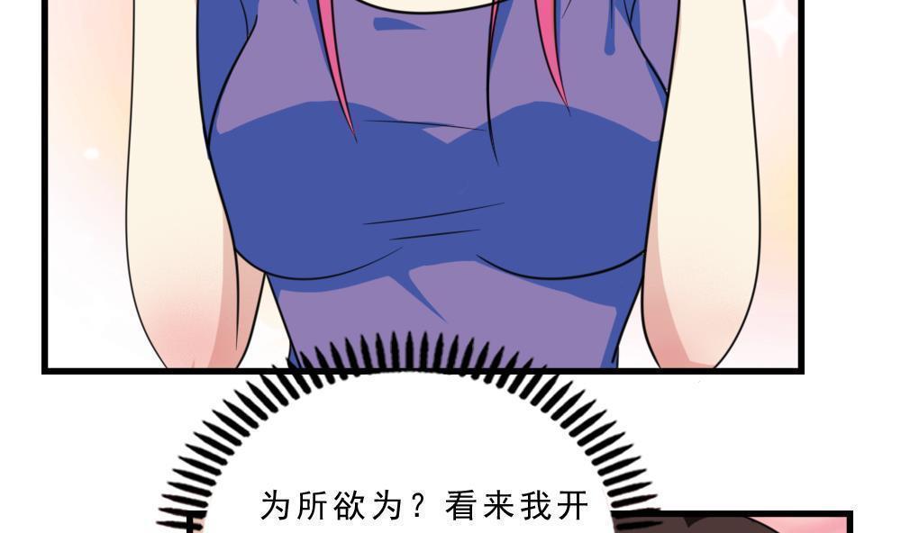 都是黑丝惹的祸  第166话 漫画图片3.jpg