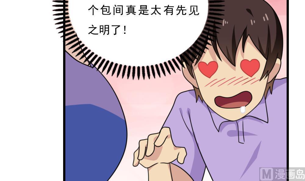 都是黑丝惹的祸  第166话 漫画图片4.jpg