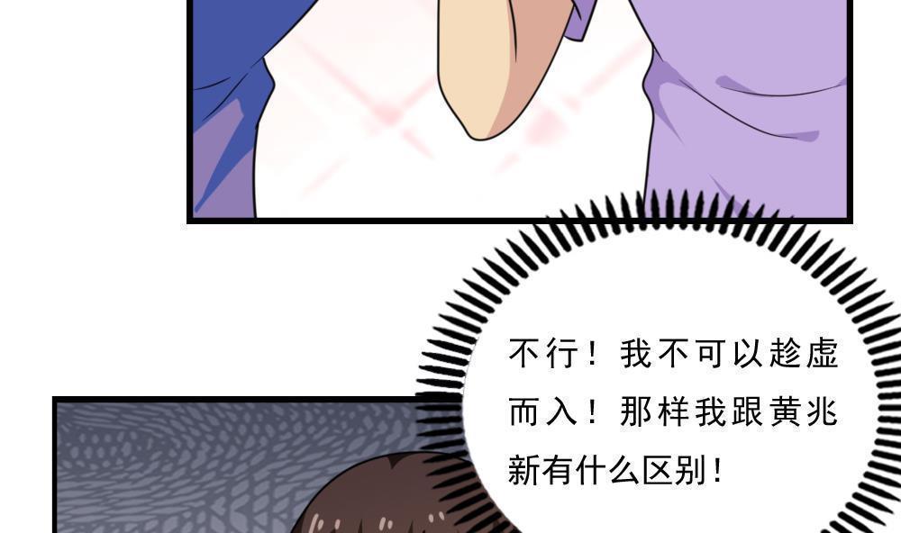 都是黑丝惹的祸  第166话 漫画图片5.jpg