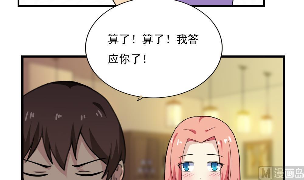 韩国污漫画 都是黑絲惹的禍 第166话 7