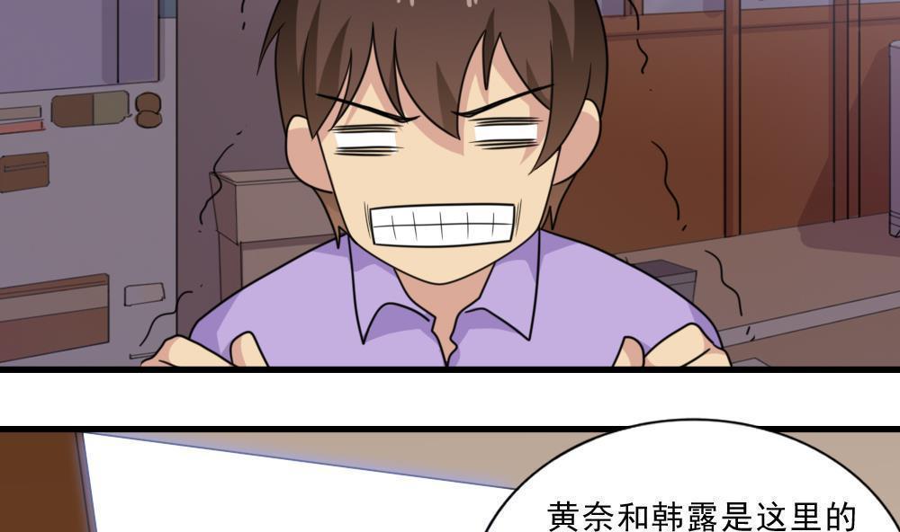 都是黑丝惹的祸  第166话 漫画图片11.jpg