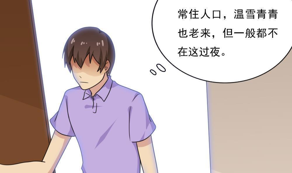 都是黑丝惹的祸  第166话 漫画图片12.jpg