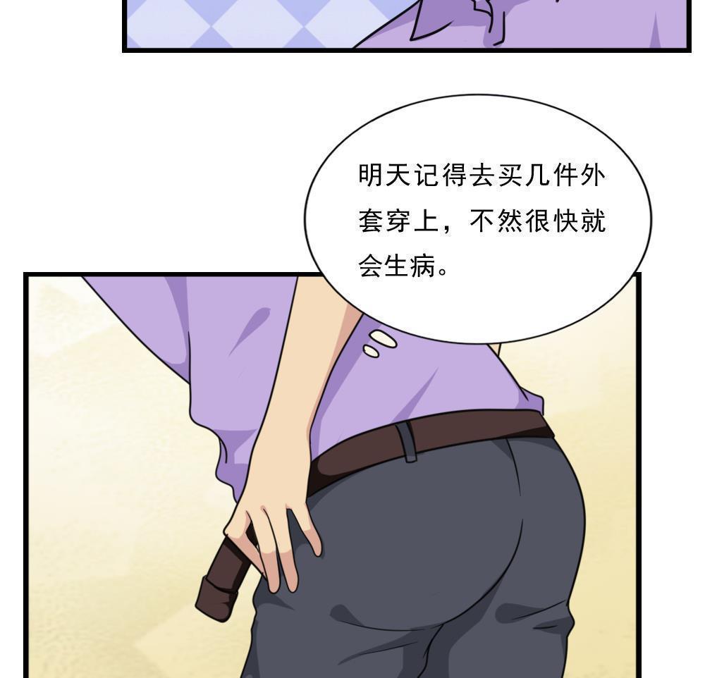 韩国污漫画 都是黑絲惹的禍 第166话 15