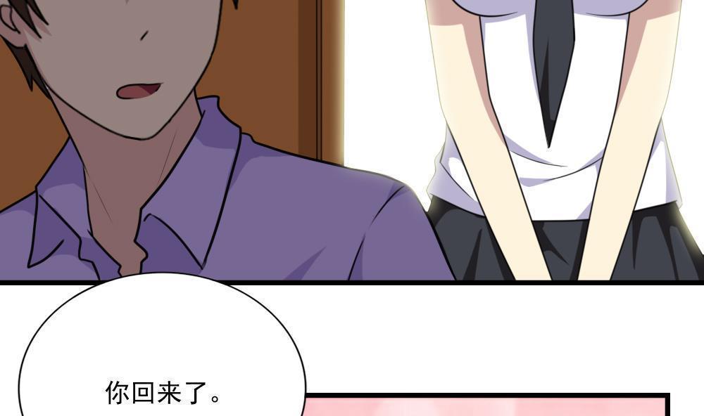 韩国污漫画 都是黑絲惹的禍 第166话 18