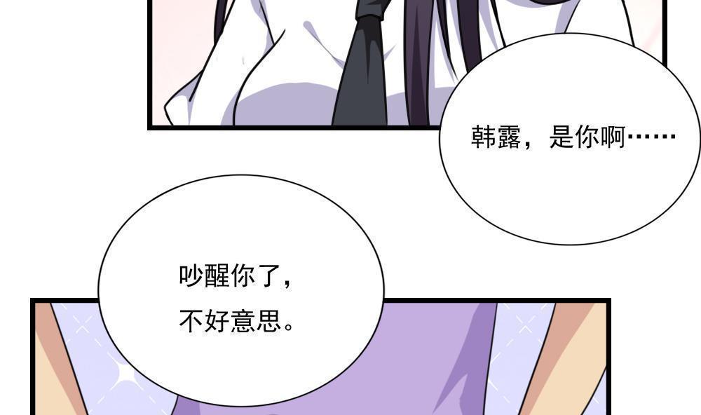 韩国污漫画 都是黑絲惹的禍 第166话 20