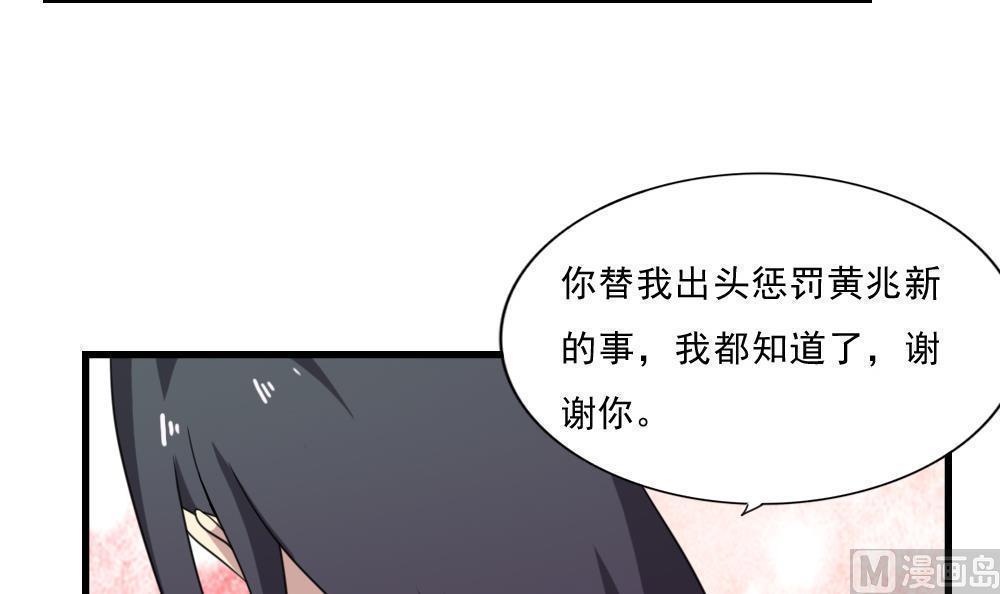 都是黑丝惹的祸  第166话 漫画图片22.jpg