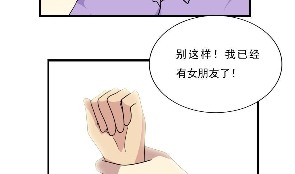 韩漫《都是黑丝惹的祸》第166話 全集在线阅读 27