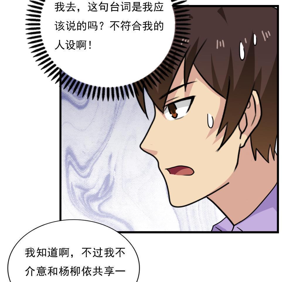 韩国污漫画 都是黑絲惹的禍 第166话 29