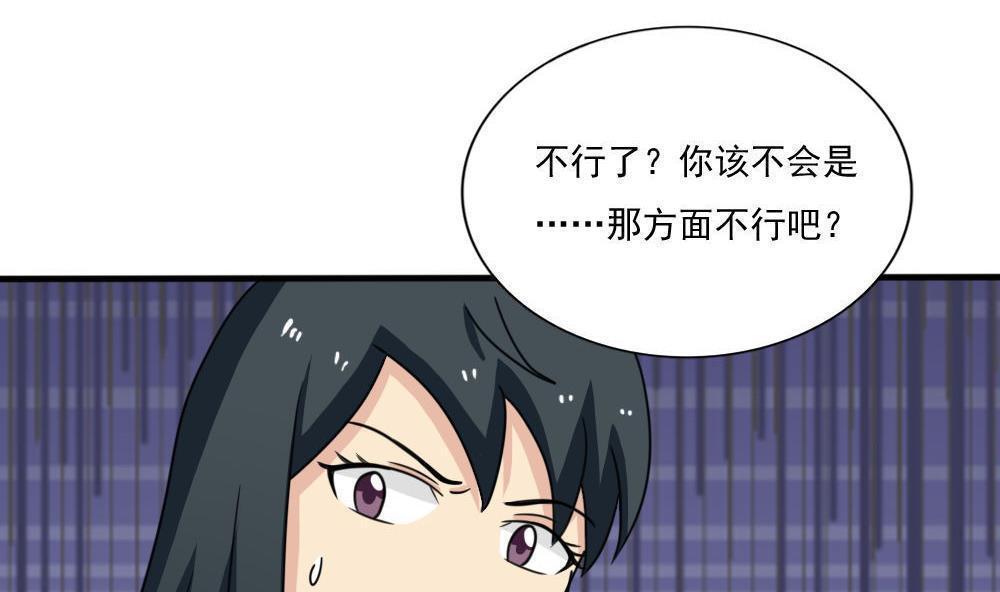 都是黑丝惹的祸  第167话 漫画图片8.jpg