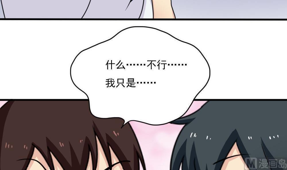 都是黑丝惹的祸  第167话 漫画图片10.jpg