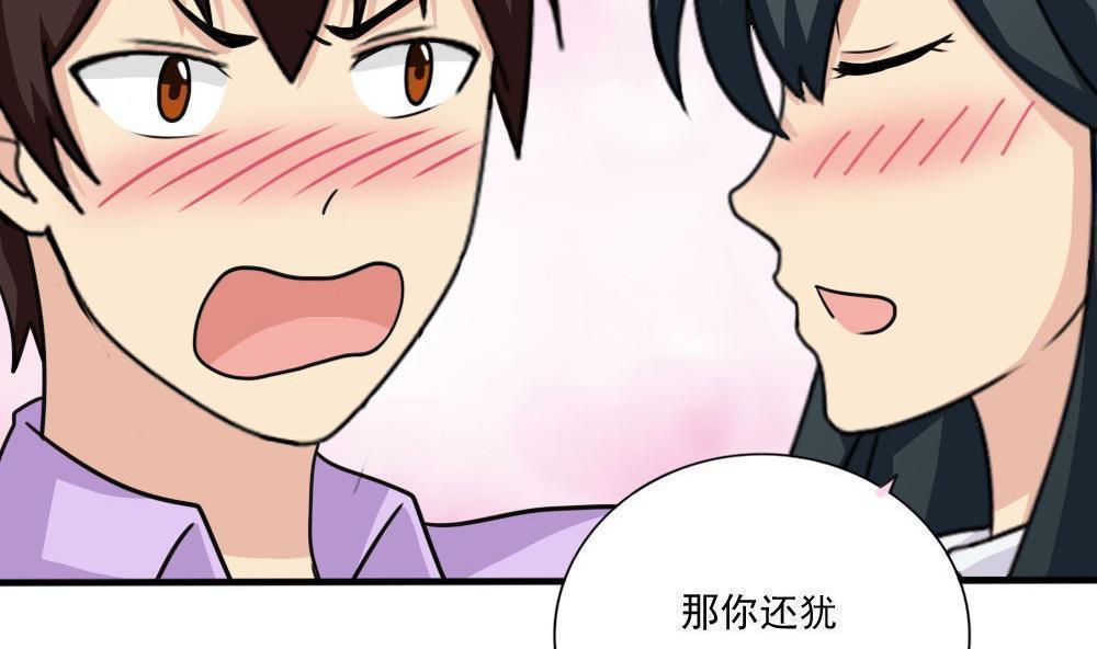 都是黑丝惹的祸  第167话 漫画图片11.jpg