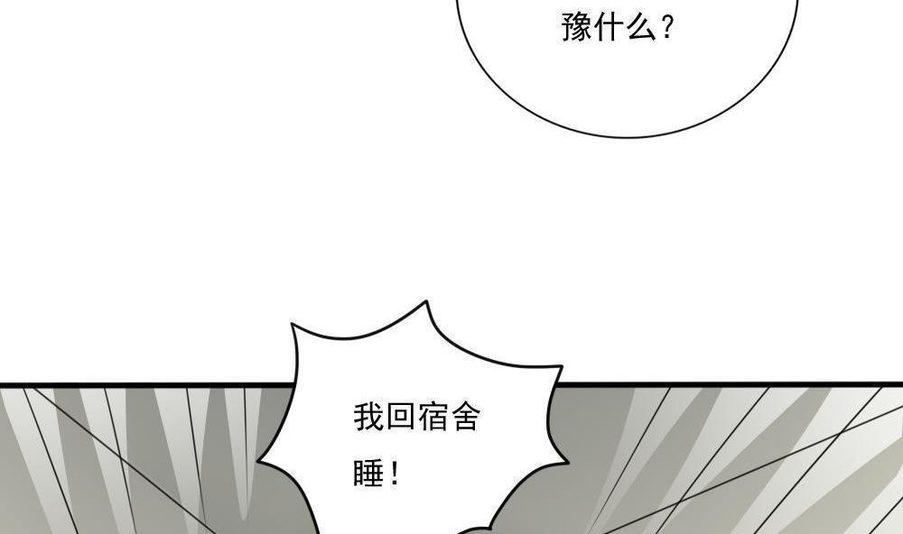 都是黑丝惹的祸  第167话 漫画图片12.jpg