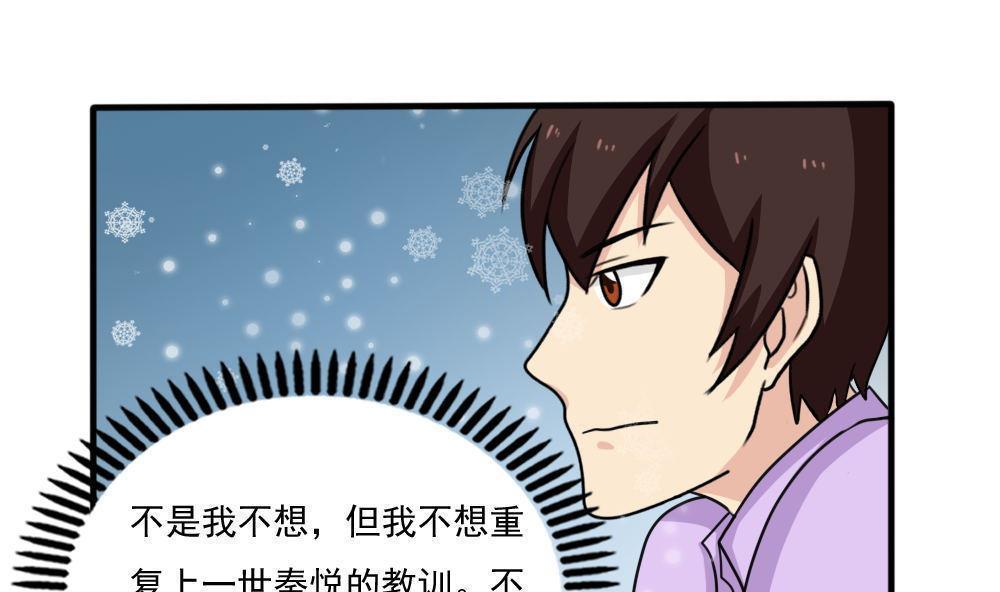 都是黑丝惹的祸  第167话 漫画图片17.jpg