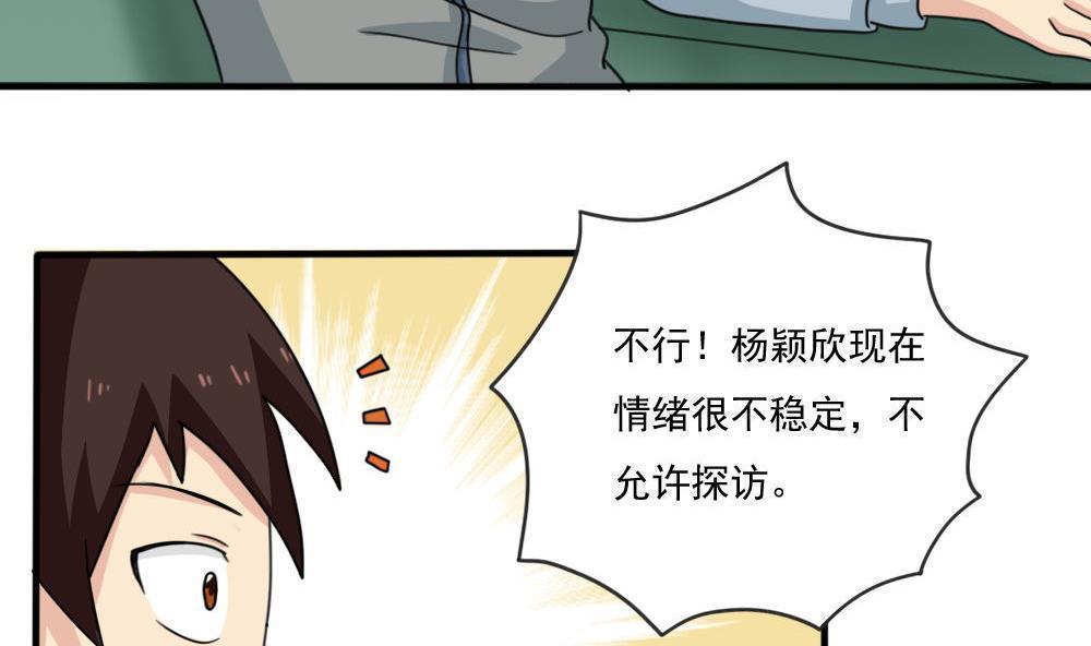 韩国污漫画 都是黑絲惹的禍 第167话 27