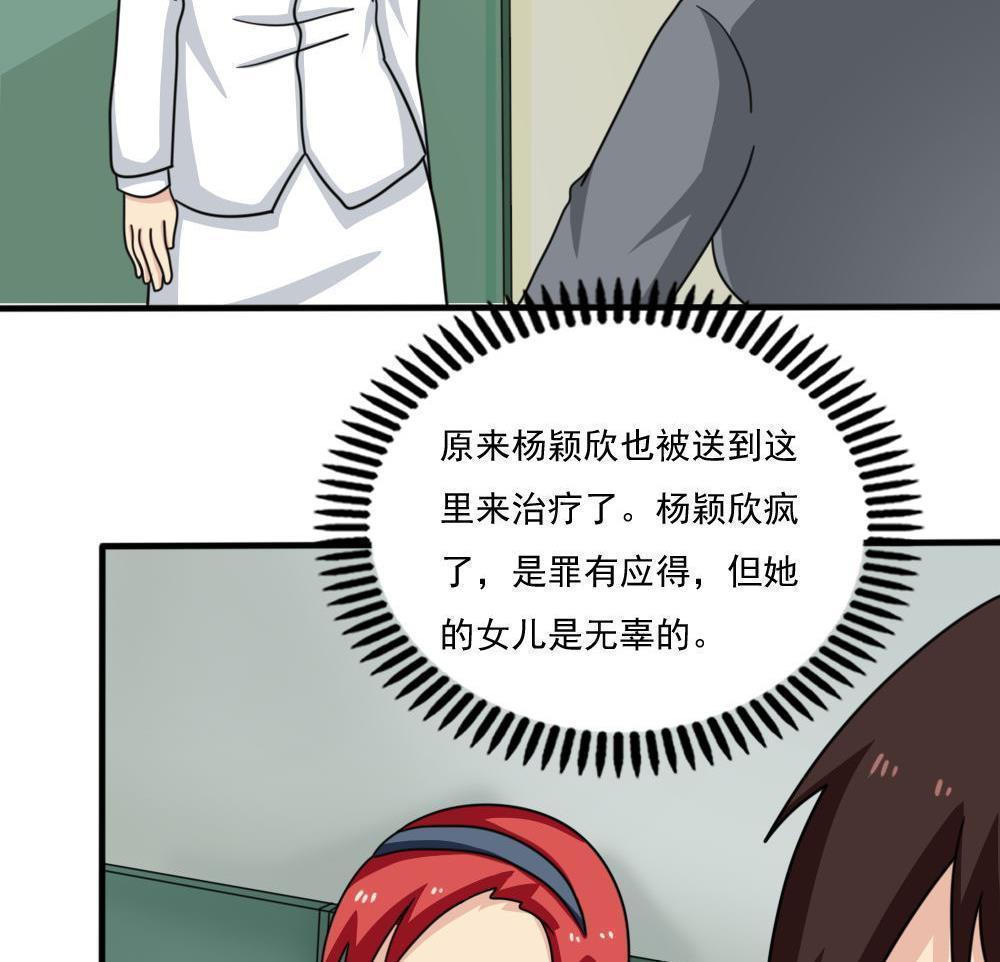 都是黑丝惹的祸  第167话 漫画图片30.jpg