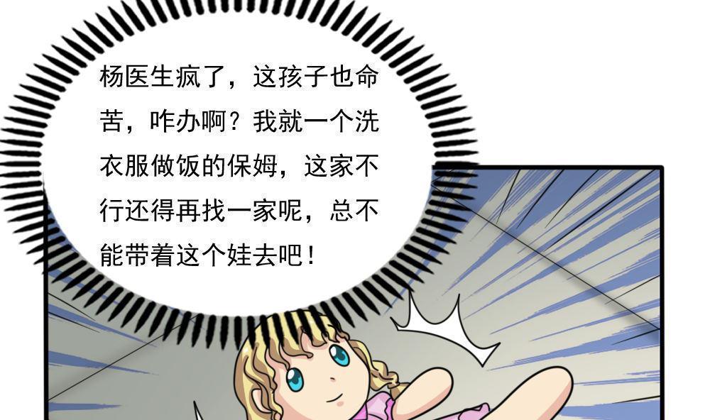 都是黑丝惹的祸  第167话 漫画图片32.jpg