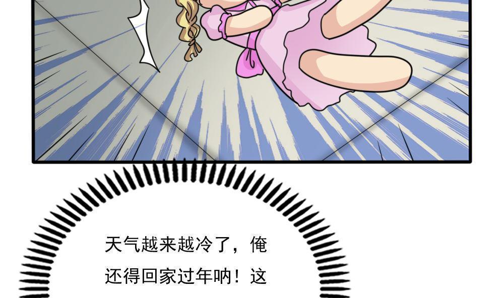 都是黑丝惹的祸  第167话 漫画图片33.jpg