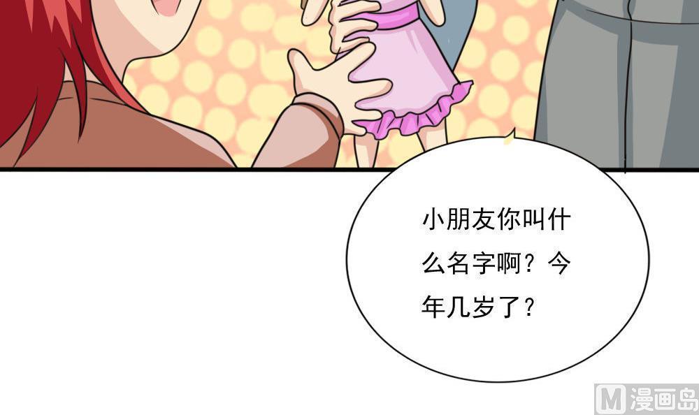 都是黑丝惹的祸  第167话 漫画图片37.jpg