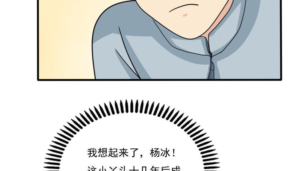 韩国污漫画 都是黑絲惹的禍 第167话 41