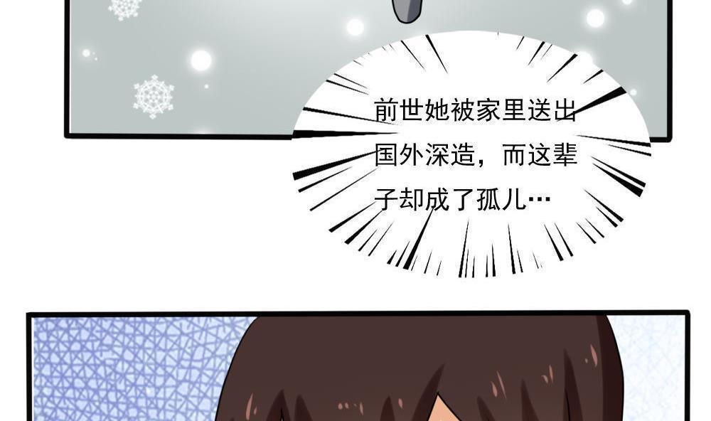 韩国污漫画 都是黑絲惹的禍 第168话 6