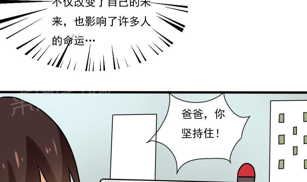 都是黑丝惹的祸  第168话 漫画图片8.jpg