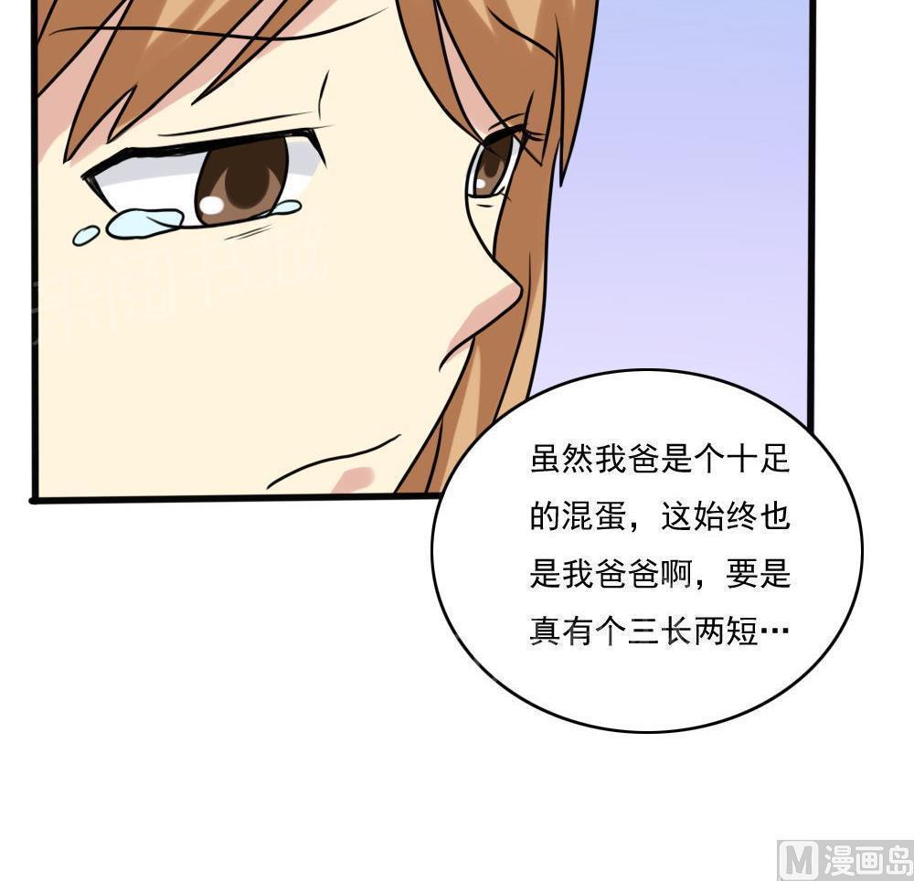 韩国污漫画 都是黑絲惹的禍 第168话 16