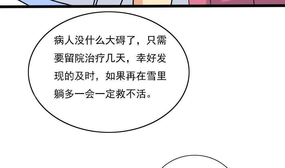 韩漫《都是黑丝惹的祸》第168話 全集在线阅读 23